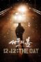 Nonton FIlm 12.12: The Day (2023)