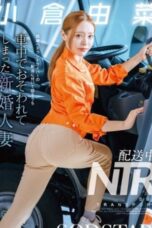 START-471 - Binor Sange Desah Nikmat Digenjot Kontol Tukang Delivery